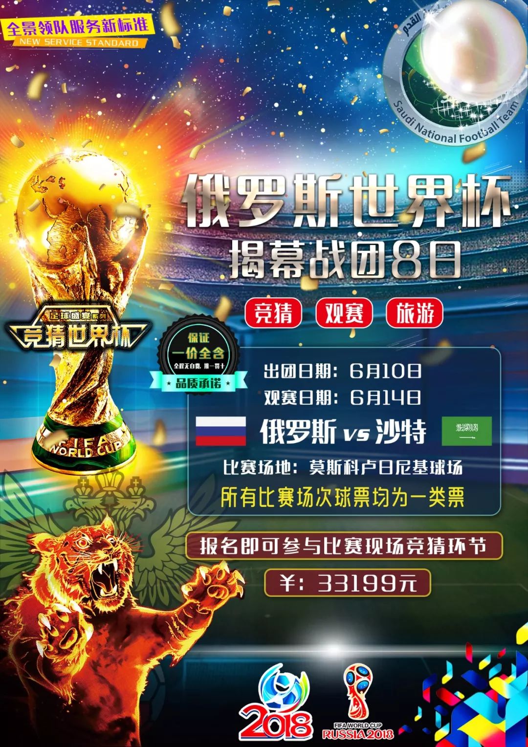 是在