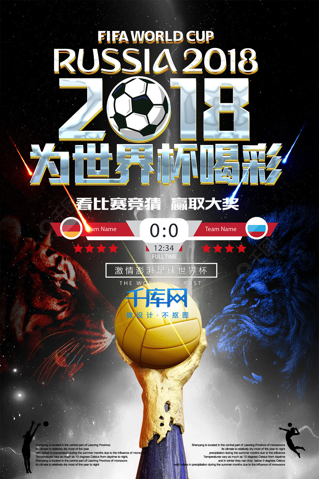 吸引赞助商
