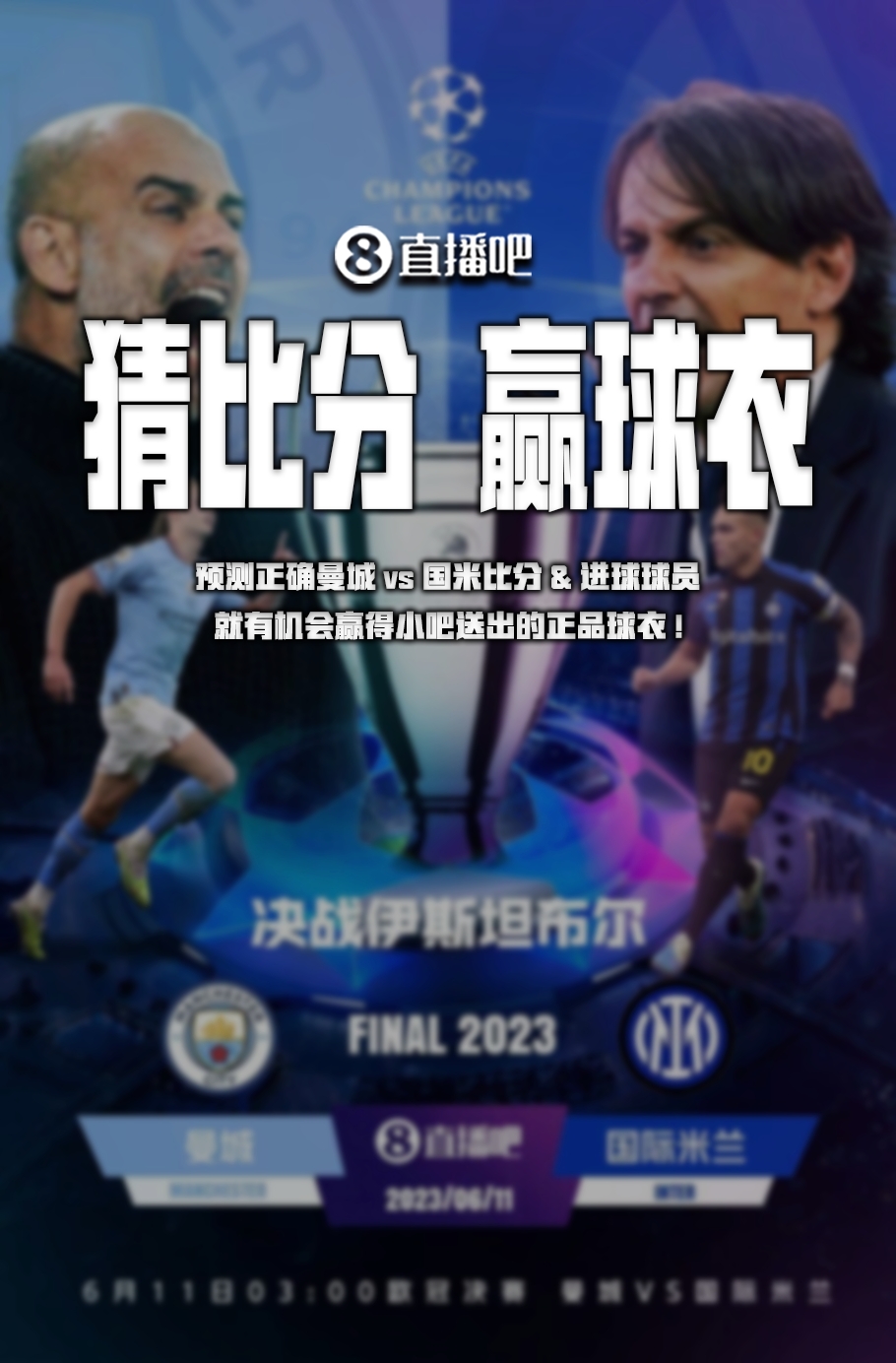 固是